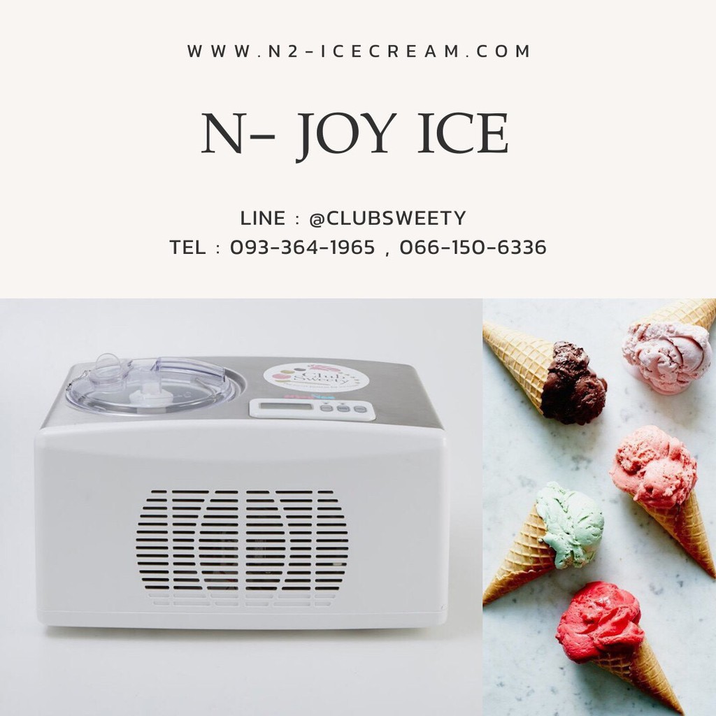 เครื่องทำไอศกรีมรุ่น-n-joy-ice-n2ice-clubsweety