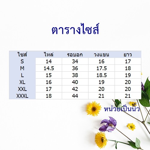 50002-เสื้อผ้าฝ้ายชินมัย-กรองทอง-สีแดง