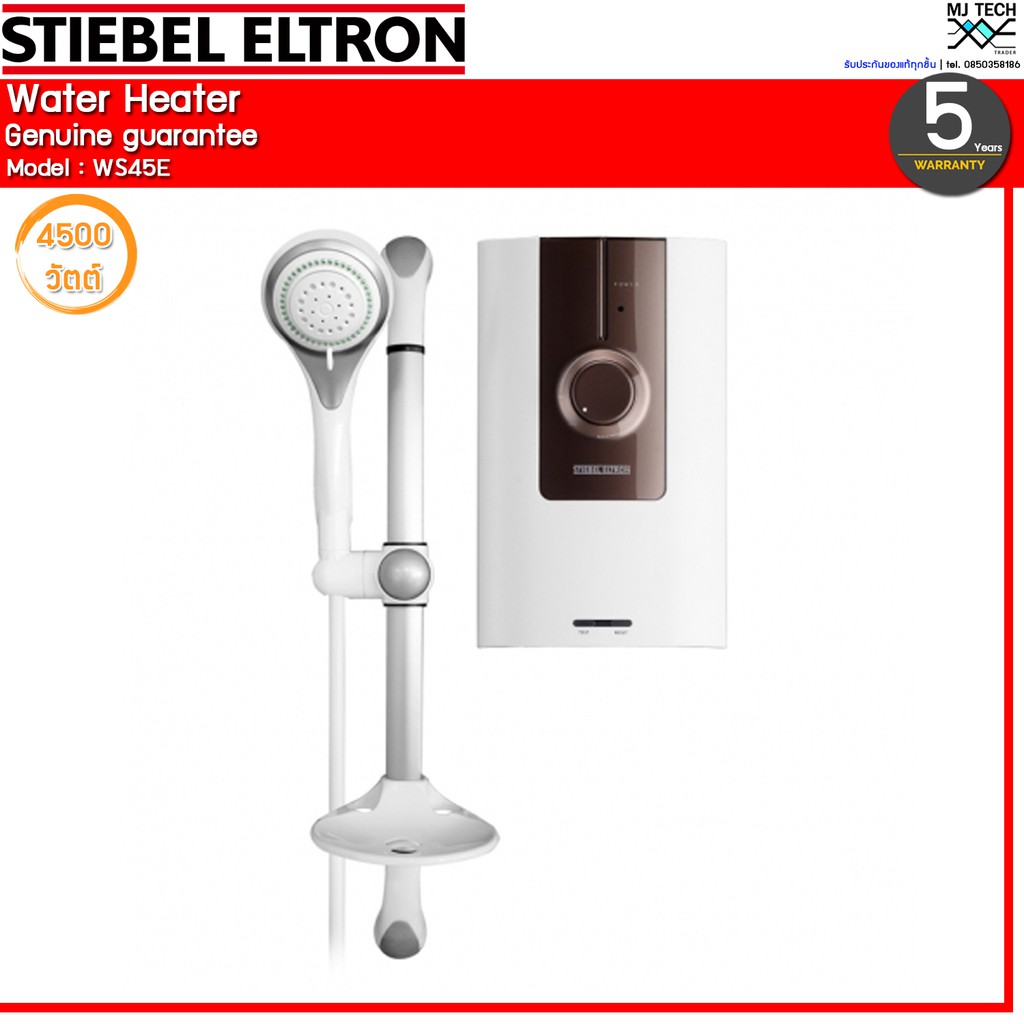 ภาพหน้าปกสินค้าStiebel Eltron เครื่องทำน้ำอุ่น ขนาด 4500W รุ่น WS45E จากร้าน thanatshops บน Shopee