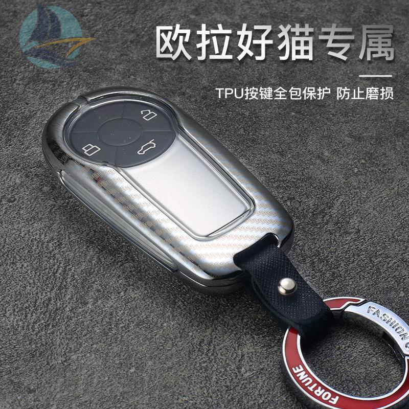 great-wall-ora-good-cat-key-cover-new-good-cat-key-bag-buckle-shell-อะไหล่รถยนต์