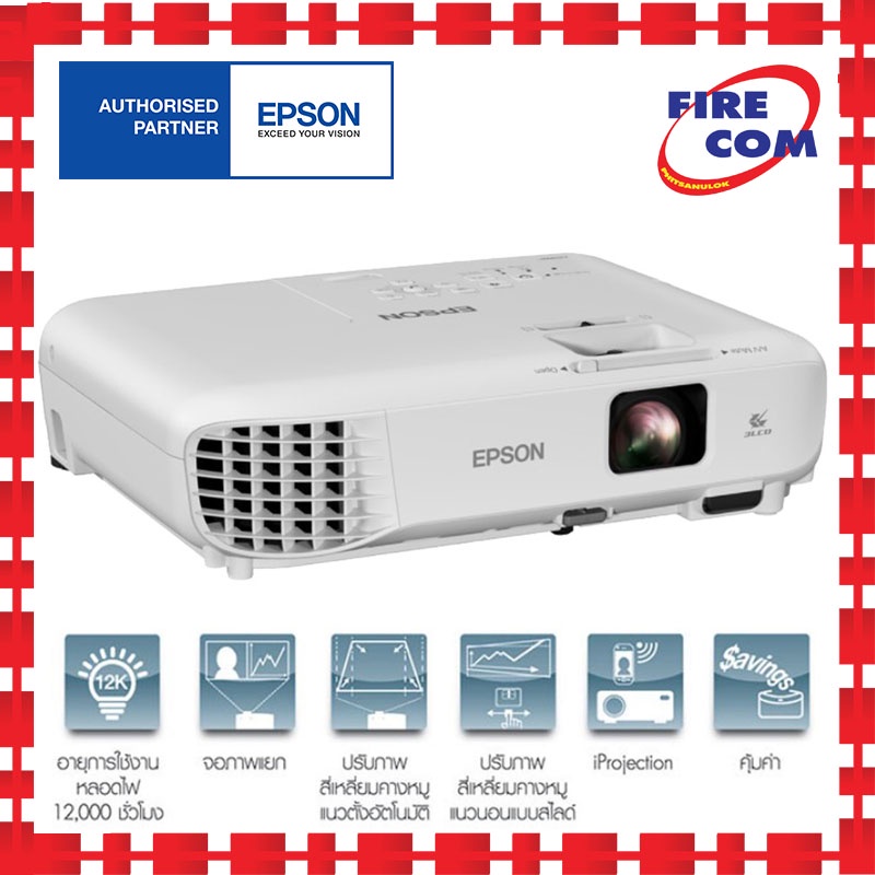 โปรเจคเตอร์-projector-epson-eb-x06-3lcd-hdmi-multimedia-สามารถออกใบกำกับภาษีได้