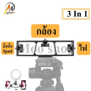 ขาตั้งแยก 3in1 ขาตั้งกล้องถ่ายวิดีโอไฟและอื่นๆ ขาตั้งกล้องและอุปกรณ์เสริม อุปกรณ์เสริมขาตั้งกล้อง