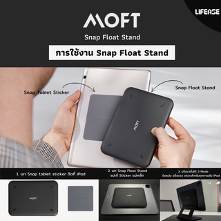 ภาพขนาดย่อของภาพหน้าปกสินค้าMOFT SNAP ON TABLET เคส IPad ขาตั้งแบบลอยตัว พับเก็บได้ For iPad ทุกรุ่น ตั้งแต่ Gen9,Pro,Mini ใช้ได้หมด จากร้าน lifease บน Shopee ภาพที่ 2