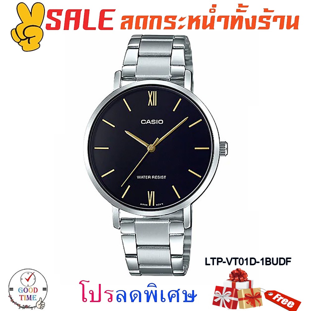 ภาพหน้าปกสินค้าCasio แท้ นาฬิกาข้อมือหญิง รุ่น LTP-VT01D,LTP-VT01G,LTP-VT01GL,LTP-VT01L,LTP-VT01GB (สินค้าใหม่ มีรับประกัน) จากร้าน good_time_shop บน Shopee