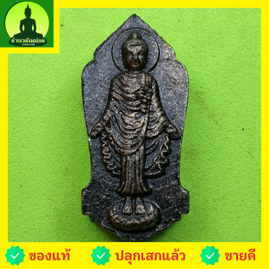 พระปางเปิดโลก-สีทำเก่า-รุ่น-เปิดชะตา-มั่ง-มี-ศรี-สุข-พระปางเปิดโลก-จี้พระปางเปิดโลก-พระแท้-พระปางเปิดโลกห้อยคอ-พระปาง