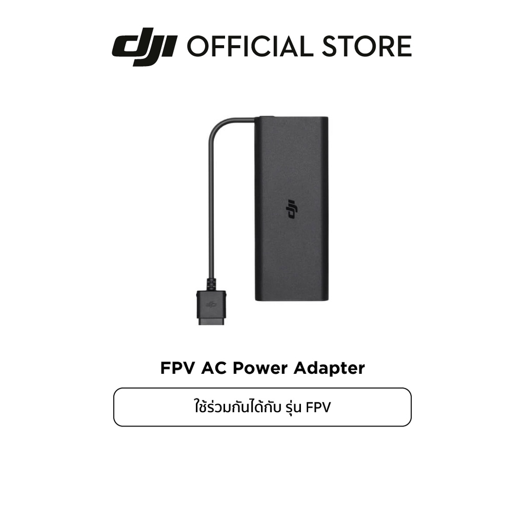 DJI FPV AC Power Adapter FPV