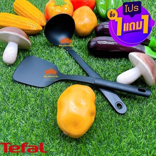 Tefal ตะหลิวไนล่อนและกระบวยไนล่อน เหมาะสำหรับภาชนะเคลือบ ตะหลิวกระบวยหม้อเทฟล่อน ตะหลิวกระบวยทนความร้อนสูง