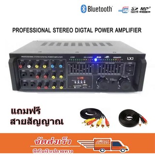 เครื่องแอมป์ขยายเสียง STEREO DIGITAL ECHO AUDIO POWER AMPLIFIER BLUETOOTH USB MP3 SD CARD รุ่น 555 LXJ