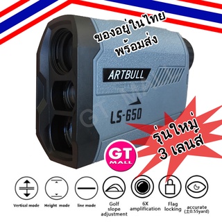 รูปภาพขนาดย่อของกล้องวัดระยะกอล์ฟ Golf 3 เลนส์ รุ่นใหม่ ARTBULL LS-650 Golf Laser Rangefinder 3 Lens กันน้ำระดับIPX4 ล๊อคธงจับธงไว Slopeลองเช็คราคา