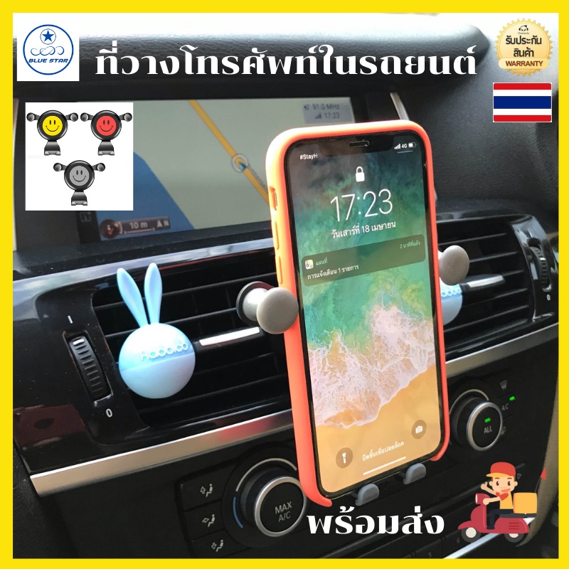 ที่ยึดโทรศัพท์ในรถยนต์-ติดโทรศัพท์ในรถยนต์-ที่วางโทรศัพท์มือถือในรถยนต์-ที่วางมือถือในรถยนต์-มีหลายสีให้เลือก