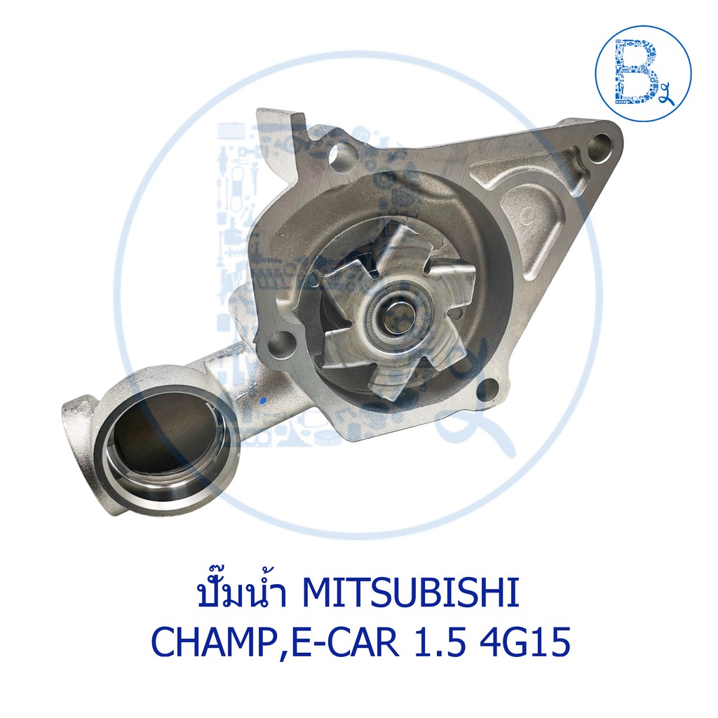 ปั๊มน้ำ-mitsubishi-champ-e-car-เครื่อง-4g15-no-gwm-17aa