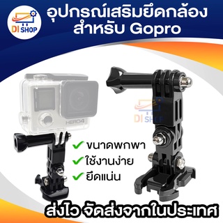 อุปกรณ์เสริมสำหรับ Gopro Motion Camera Universal Adjustable Hero เข็มขัดสั้นแขนยาวสามทิศทางปรับได้ Fast Disassembly Base