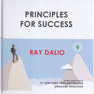 c111 PRINCIPLES FOR SUCCESS (ปกแข็ง) 9786169399223