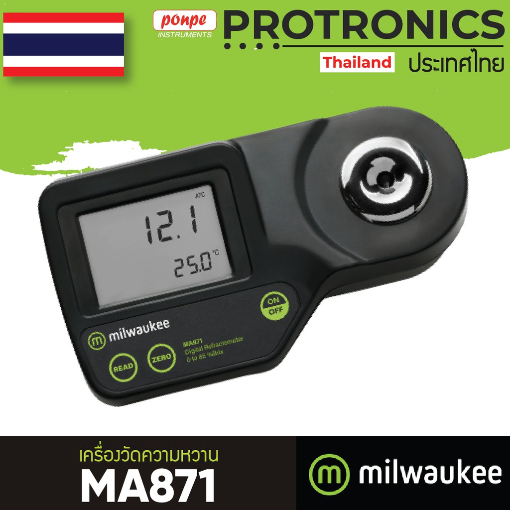MA871 MILWAUKEE เครื่องวัดความหวาน DIGITAL BRIX REFRACTOMETER[ของแท้