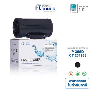 จัดส่งฟรี!! Fast Toner หมึกเทียบเท่า Fuji Xerox P355d(CT201938) Black For Fuji Xerox DocuPrint P355d/ M355df