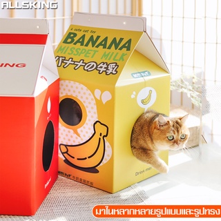 Allsking กล่องบ้านแมว กล่องนมญี่ปุ่น พับได้ ของเล่นแมว ที่ข่วนเล็บแมว รถกระดาษเเมว ที่ฝนเล็บกล่องนม Milk Box ที่ลับเล็บ