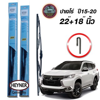 ใบปัดน้ำฝน MITSUBiSHI Pajero Sport  2009-2014 , 2015-2020  HEYNER เยอรมัน