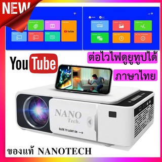 ราคา💥[พร้อมส่งในไทย] mini projector 2021 ✨ios 14✨โปรเจคเตอร์พกพา ภาพคมชัด 1080HD รองรับมือถือ