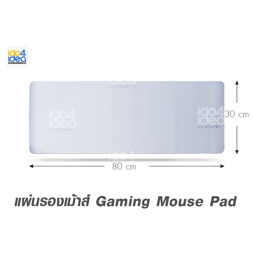 ภาพสินค้าแผ่นรองเมาส์สำหรับสกรีน แผ่นรองเมาส์ Gaming Mouse Pad ขนาด 80x30 cm. หนา 3 mm. จากร้าน ido4idea บน Shopee ภาพที่ 1