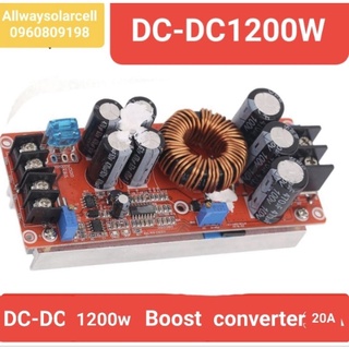 Dc-Dc  20A30A 1200W(1500W+พัดลม) Step Upปรับขึ้นได้อย่างเดียว