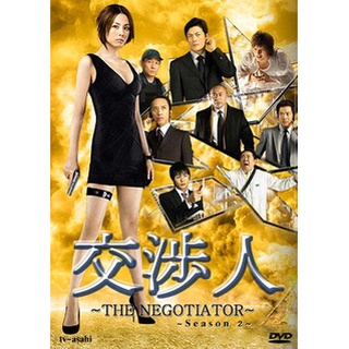 The Negotiator 2 (สุดยอดนักเจรจาสาว ภาค 2)