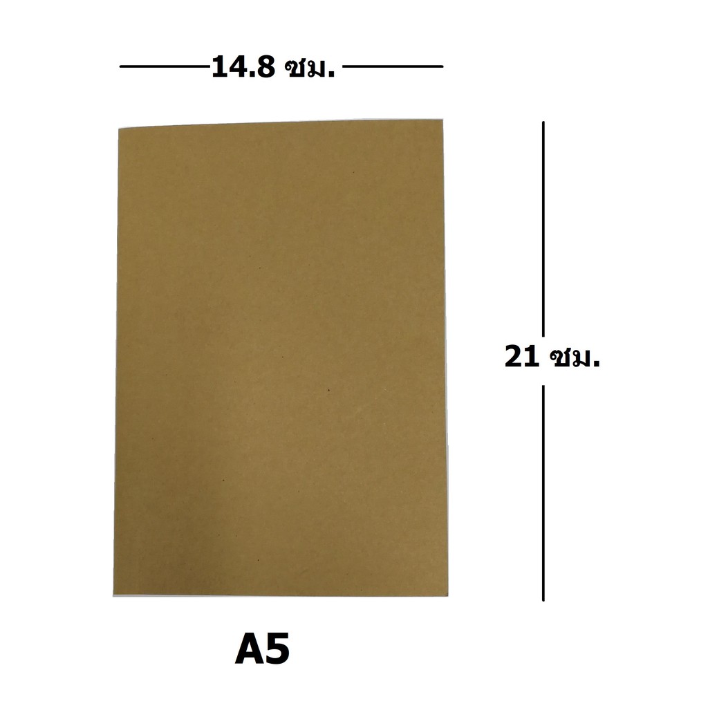 สมุดปกน้ำตาลเย็บลวด-eco-b5-ตัด9-a5-a6