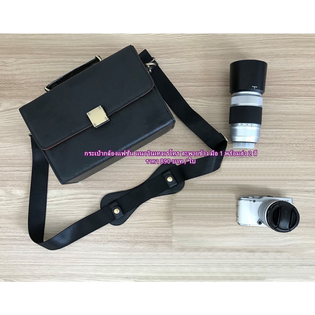 กระเป๋ากล้อง-fuji-xt100-xt200-xt30-xt20-xt10-xt3-xa2-xa3-xa5-xa7