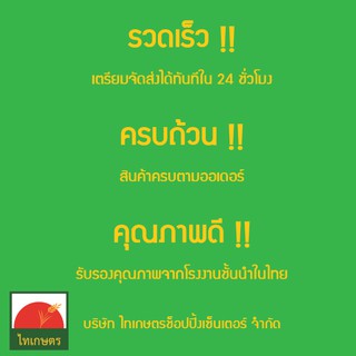 ภาพขนาดย่อของภาพหน้าปกสินค้าด้ายจักรเย็บกระสอบ ไหมเย็บปากถุงกระสอบ ถุงปุ๋ย สีขาว 20/6 จากร้าน thaikaset บน Shopee