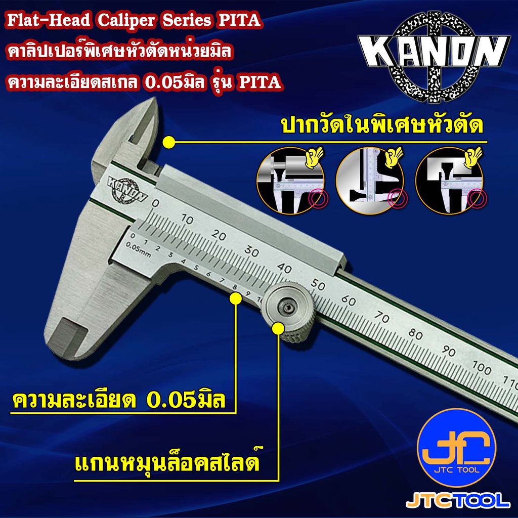 Kanon caliper deals