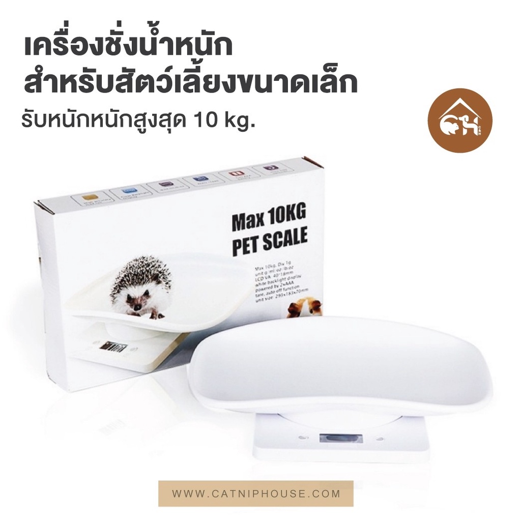 ถูกสุด-พร้อมส่ง-เครื่องชั่งอิเล็กทรอนิกส์-เครื่องชั่งน้ำหนัก-สำหรับสัตว์เลี้ยง-เด็กทารก