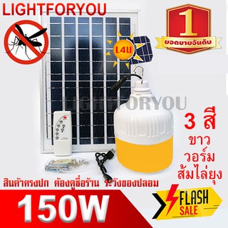 ไฟตุ้ม 300W/200W/150W/100W โซล่าเซลล์ ไฟพลังงานแสงอาทิตย์ Solar cell Solar Light ค่าไฟ 0 บาท