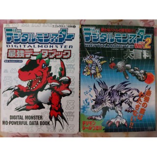 Digimon Digital Monster Data Book vpet 1 &amp; 2