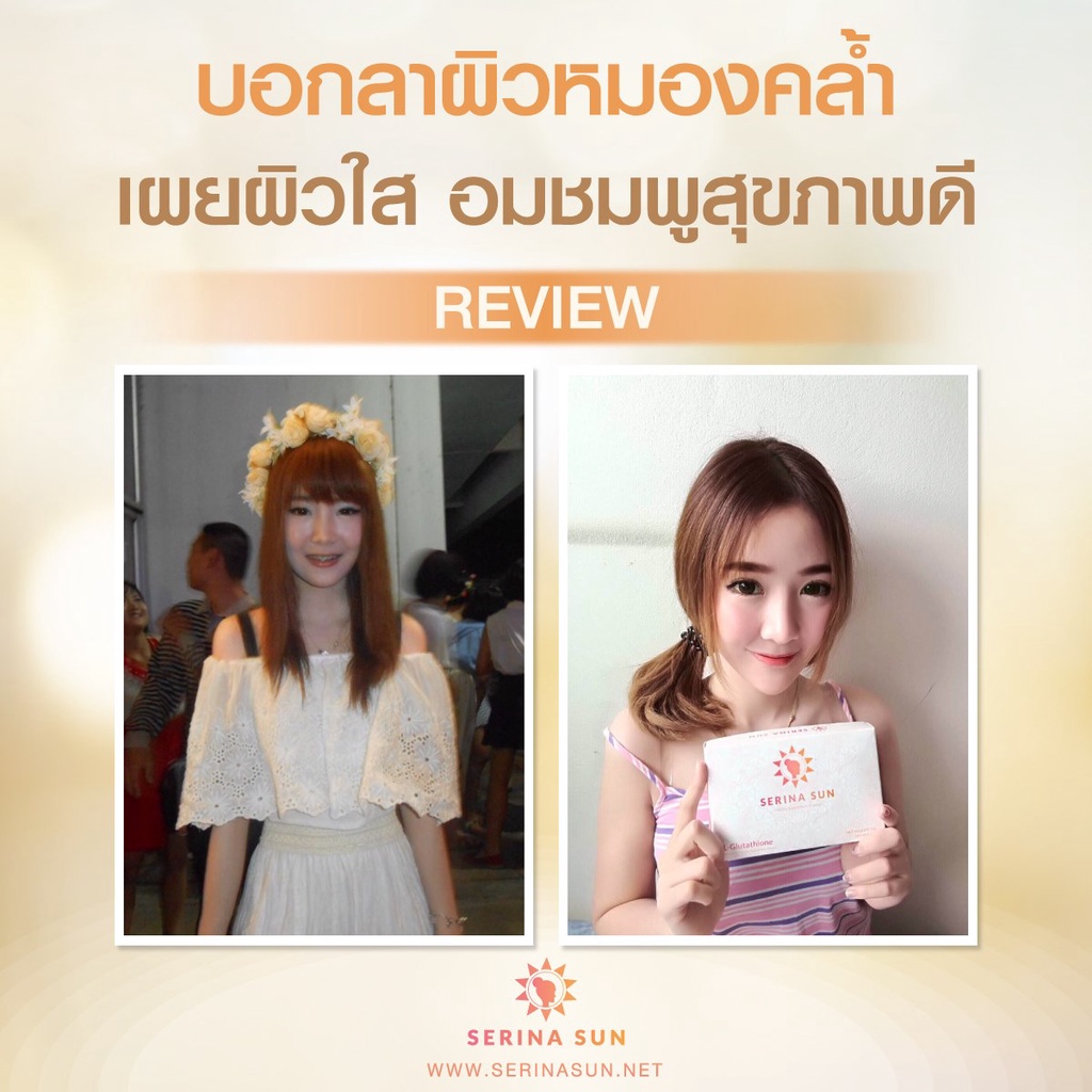 serina-sun-2กล่อง-กลูต้าไธโอนผสมคอลลาเจน-เพื่อการดูแลผิวส่วนผสมที่ลงตัวเพื่อผิวขาวใส-อมชมพู