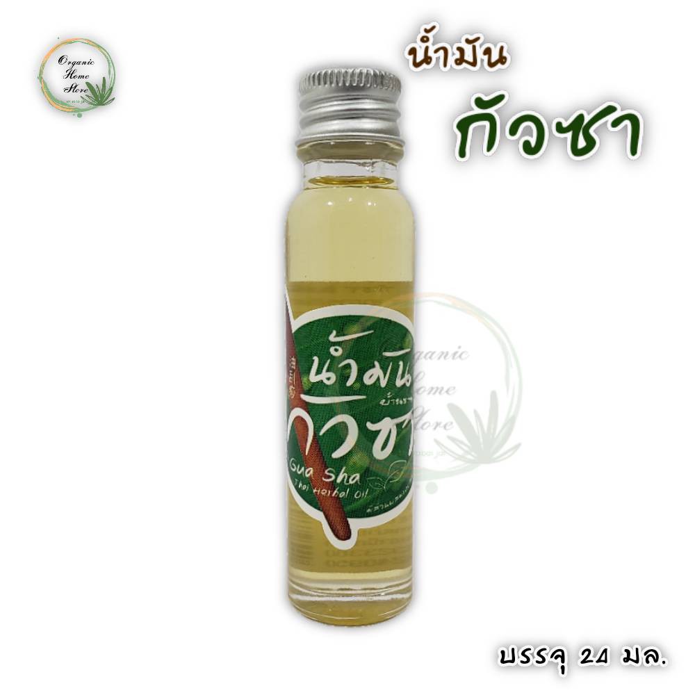 น้ำมันนวดกัวซา-บ้านราช-ขนาด-24-มล