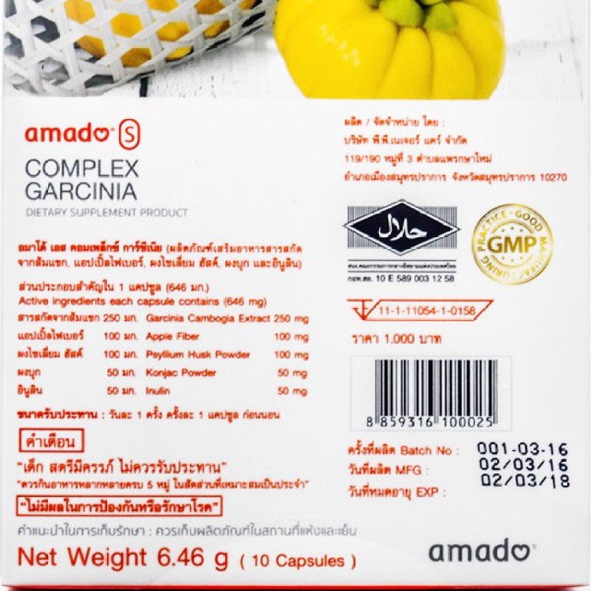 amado-s-complex-garcinia-10แคปซูล-fiber-plus-detox-5-ซอง