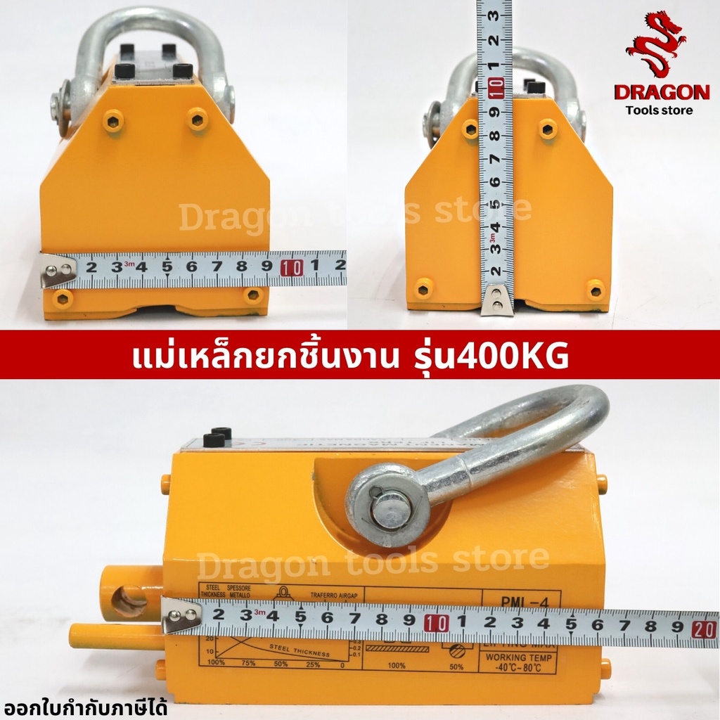 แม่เหล็กยกชิ้นงาน-400-kg-magnetic-lifter-400-kg