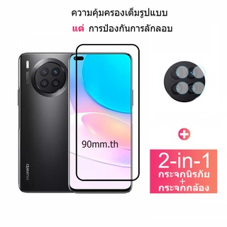 ฟิล์ม​กระจกกันรอย Huawei Nova 8i ความคุ้มครองเต็มรูปแบบกระจกนิรภัยป้องกันหน้าจอและตัวป้องกันเลนส์กล้อง Huawei Nova8 5T 8 7 SE 7i 5 Pro 4E 4 3 3i 2i 2 Lite