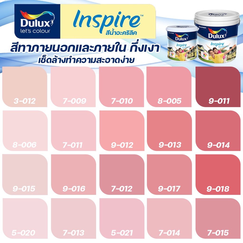 ici-dulux-สีชมพู-อินสไปร์-กึ่งเงา-ขนาด-9l-สีทาบ้าน-สีน้ำ-สีทาภายใน-สีทาภายนอก-เช็ดล้างทำความสะอาดได้-ici