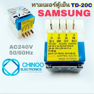 ทามเมอร์ตู้เย็น Samsung  TD-20C (ป้ายเหลือง)-สีฟ้า AC240V ไทม์เมอร์ ตู้เย็น ซัมซุง อะไหล่ตู้เย็น