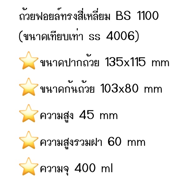 ถ้วยฟอยล์-bs-1100-ขนาดเทียบเท่า-4006-แพค-300-ชิ้น