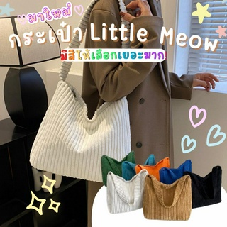 กระเป๋า Little meow ใส่ไอแพดได้ กระดาษ A4 ลูกฟูก กระเป๋าใส่ไอแพด