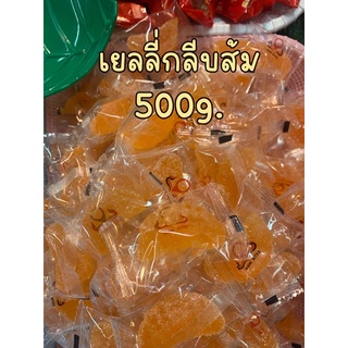 เยลลี่กลีบส้มบรรจุ500g.ต่อถุง