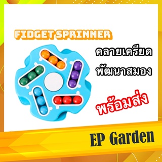 [ร้านไทย] FIDGET SPRINNER ของเล่นเสริมพัฒนาการ พัฒนาสมอง คลายเครียด ฝึกสมาธิ เล่นได้ทั้งเด็ก ผู้ใหญ่ iq ball #0413