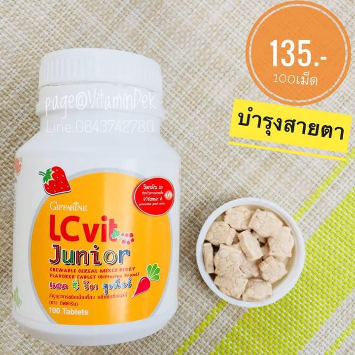 วิตามินสำหรับเด็ก ช่วยบำรุงสายตา บำรุงจอประสาทตา 100 เม็ด | Shopee Thailand