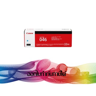 Canon 046 C Cyan TONER ORIGINAL