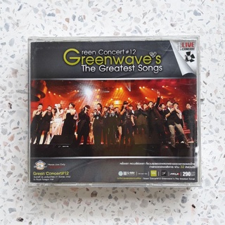 VCD GREENWAVE S CONCERT #12