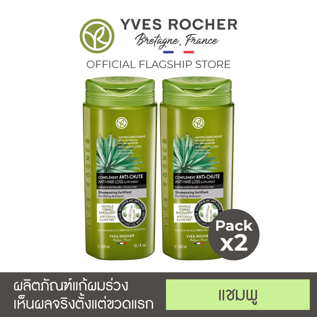 ภาพหน้าปกสินค้าอีฟ โรเช Yves Rocher Anti-Hair Loss Shampoo 300 มล. แชมพูลดผมร่วง - จบปัญหาผมร่วง ยึดผมเดิม สัมผัสผมใหม่ จากร้าน yvesrocher_officialstore บน Shopee