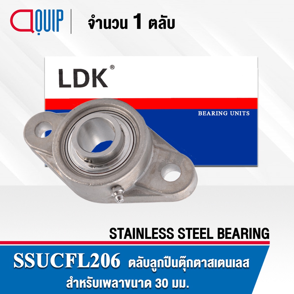 ssucfl206ehb-ldk-ตลับลูกปืนตุ๊กตา-สเตนแลส-sucfl206ehb-stainless-steel-bearing-ssucfl-206-ehb-เพลา-30-มม