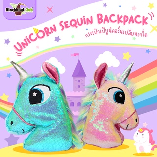กระเป๋าเป้ยูนิคอร์นเปลี่ยนเกร็ด Unicorn Sequin Backpack