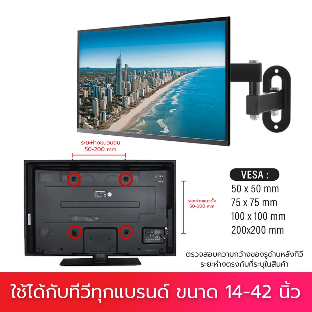 ขาแขวนทีวีแบบติดผนัง-รองรับtv-lcd-led-ขนาด-14-42นิ้ว-ปรับได้ทุกทิศทาง-รับน้ำหนักได้-30-ก-ก-ใช้ได้กับ-tv-ทุกแบรนด์